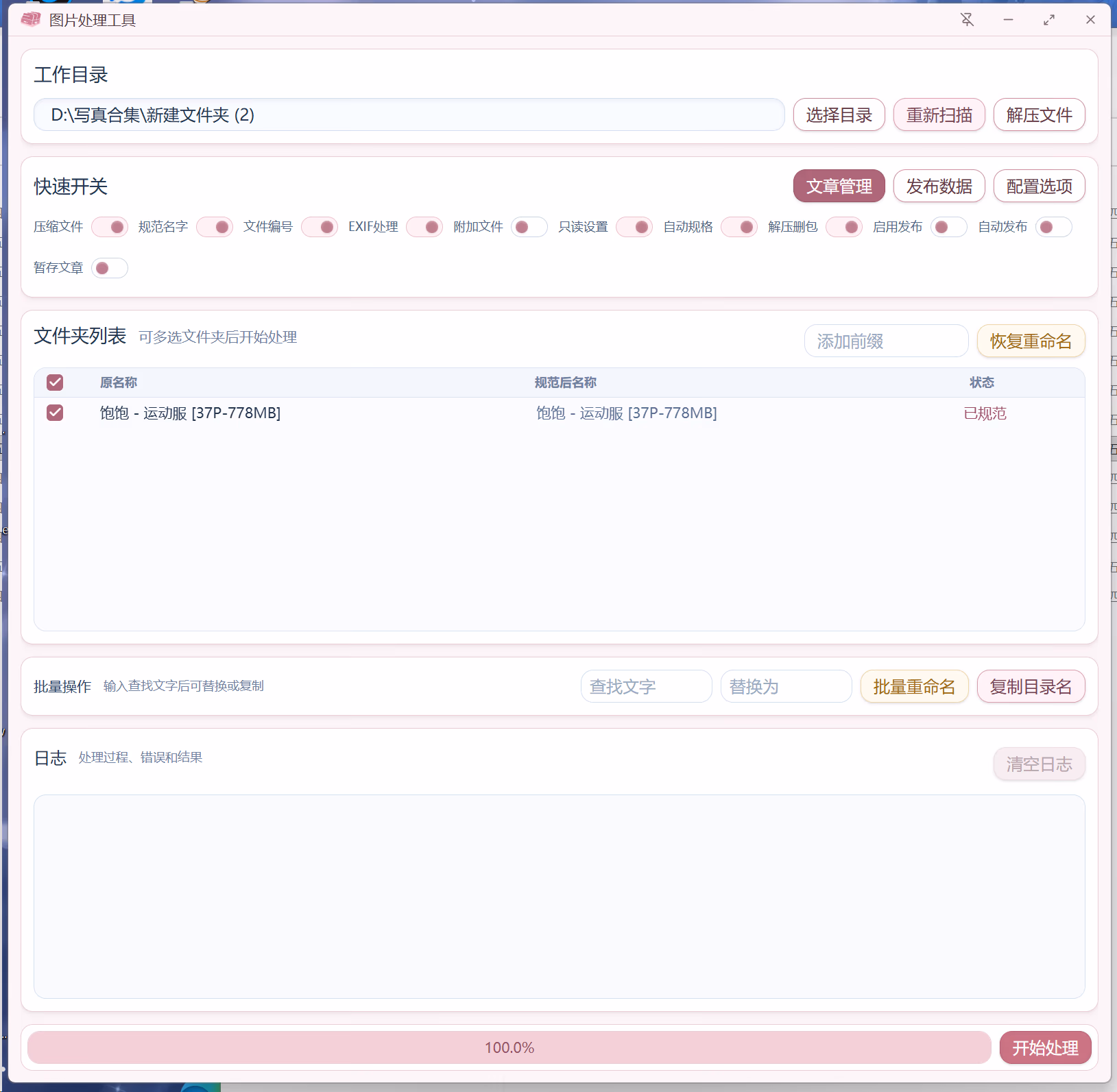 图片[2] - 同步一下新进度（2026年9月25日） - 机器猫次元 - 机器猫次元